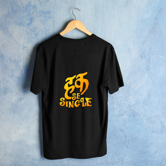 Unisex Oversized Classic T-Shirt - "HAK SE SINGLE"