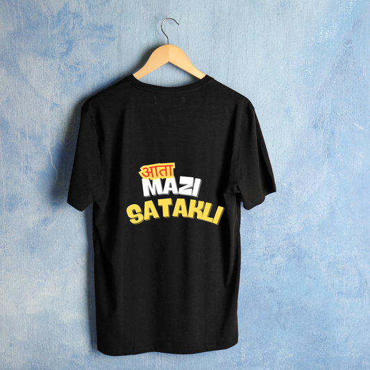 Unisex Oversized Classic T-Shirt - "AATA MAZI SATAKLI"