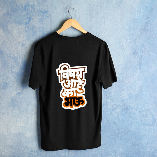 Unisex Oversized Classic T-Shirt - " VISHAY AAHE KA BHAU "