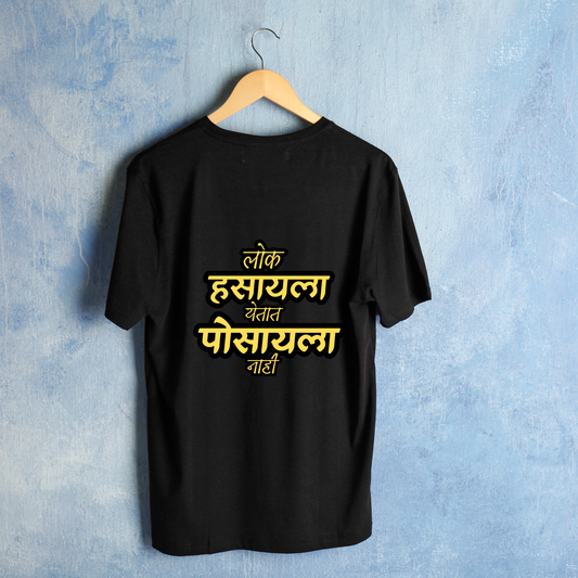 Unisex Oversized Classic T-Shirt - " LOK HASAYLA YETET POSAYLA NAHI "