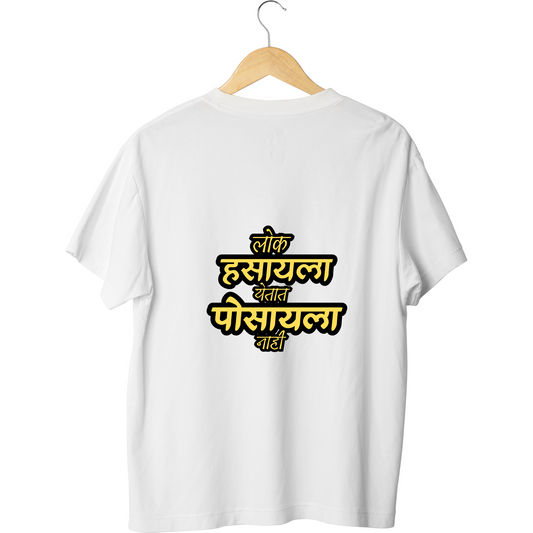 Unisex Oversized Classic T-Shirt - " LOK HASAYLA YETET POSAYLA NAHI "