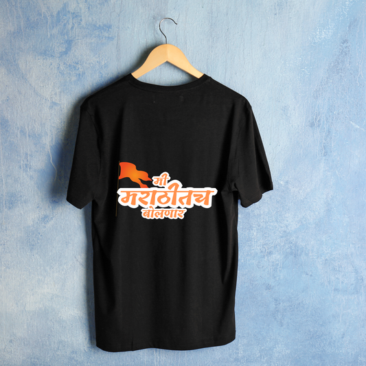 Unisex Oversized Classic T-Shirt - " ME MARATHICH BOLNAR "