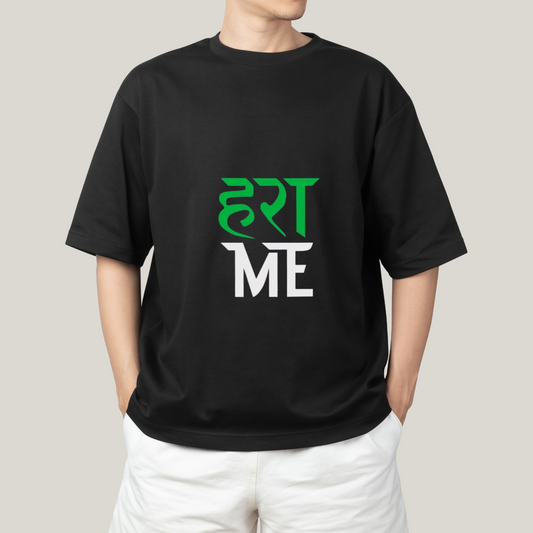 Unisex Oversized Classic T-Shirt - " HARAMI "