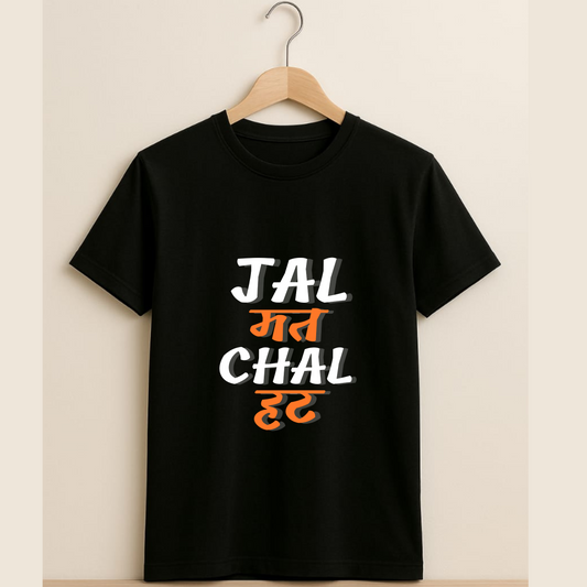 Unisex Regular Classic T-Shirt - " JAL MAT CHAL HAT"