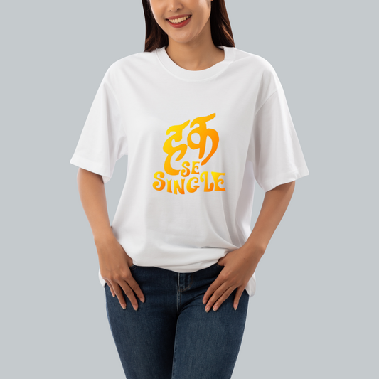 Unisex Oversized Classic T-Shirt - "HAK SE SINGLE"